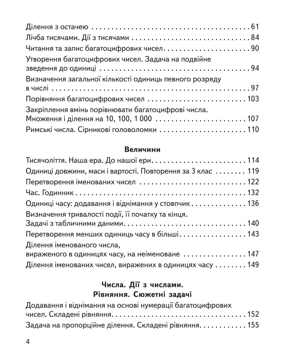 Мініатюра 4