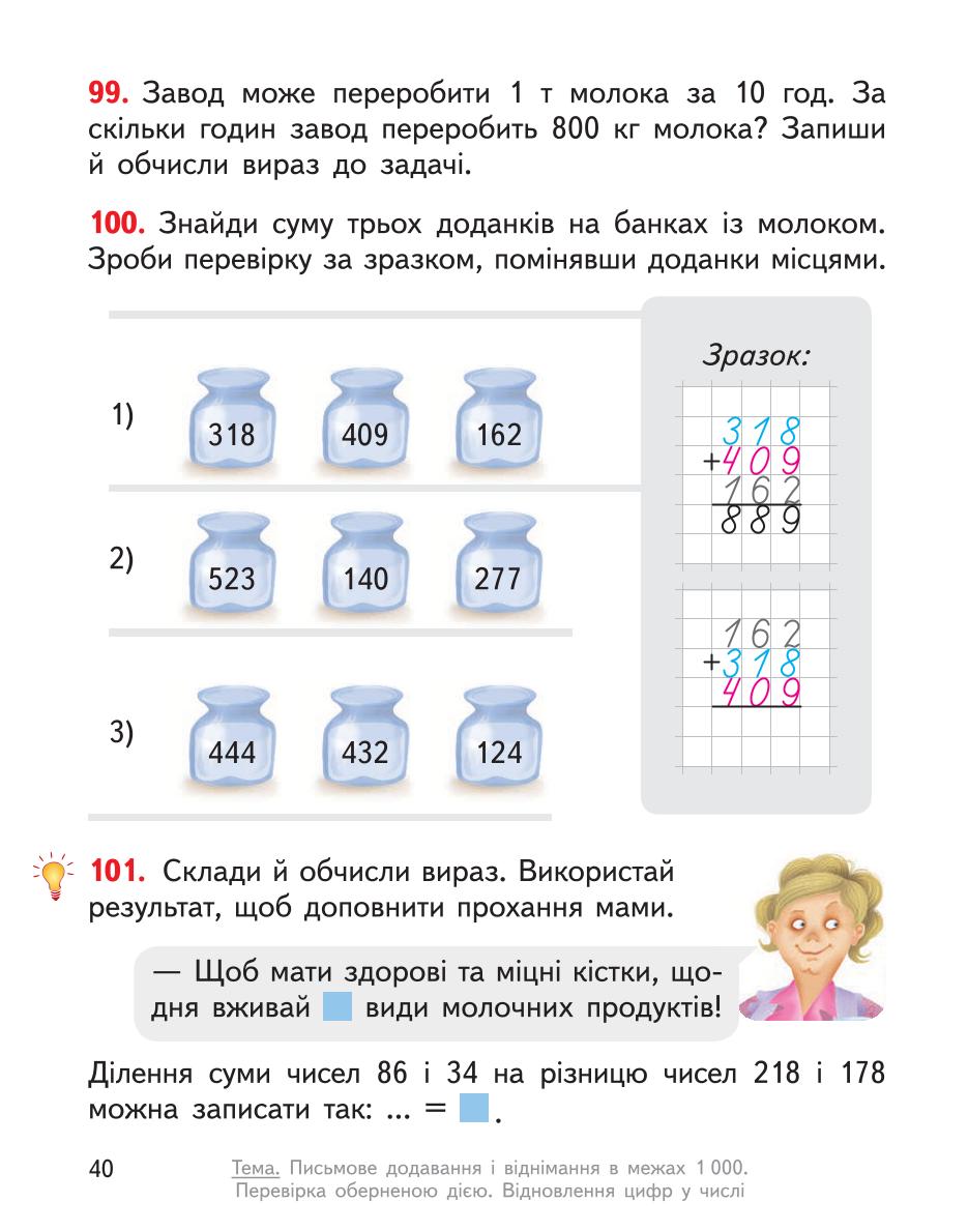 Мініатюра 40