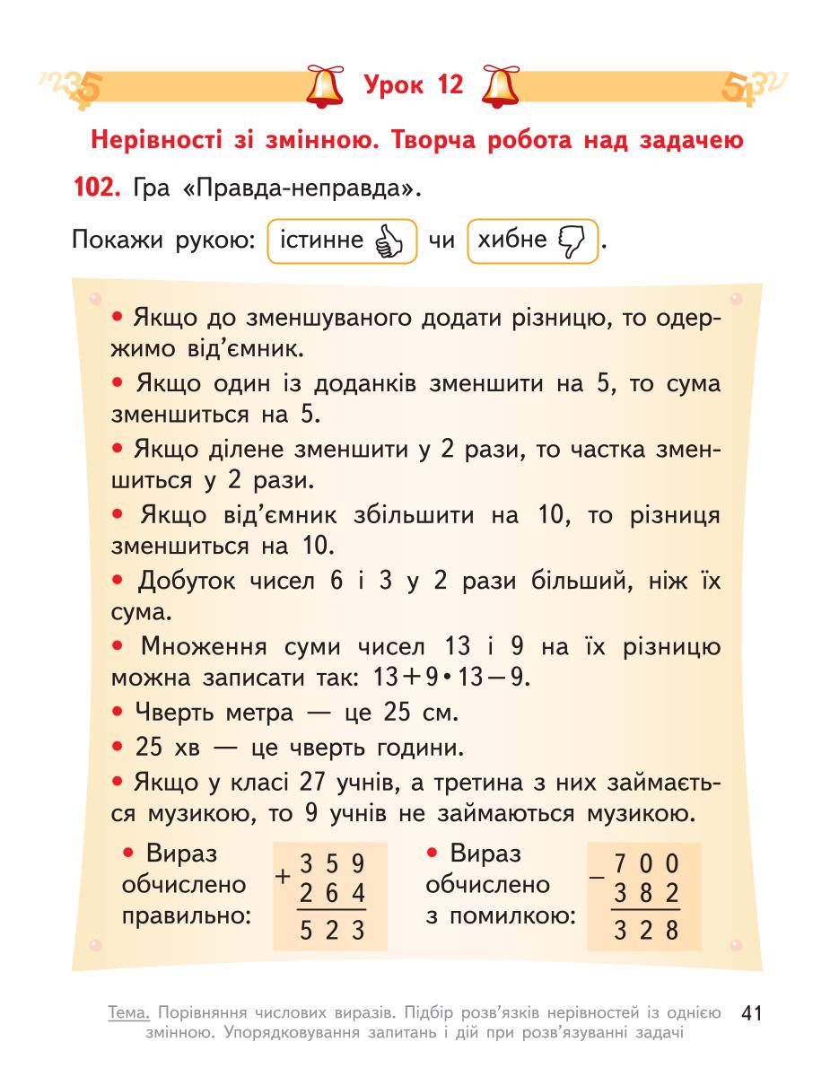 Мініатюра 41