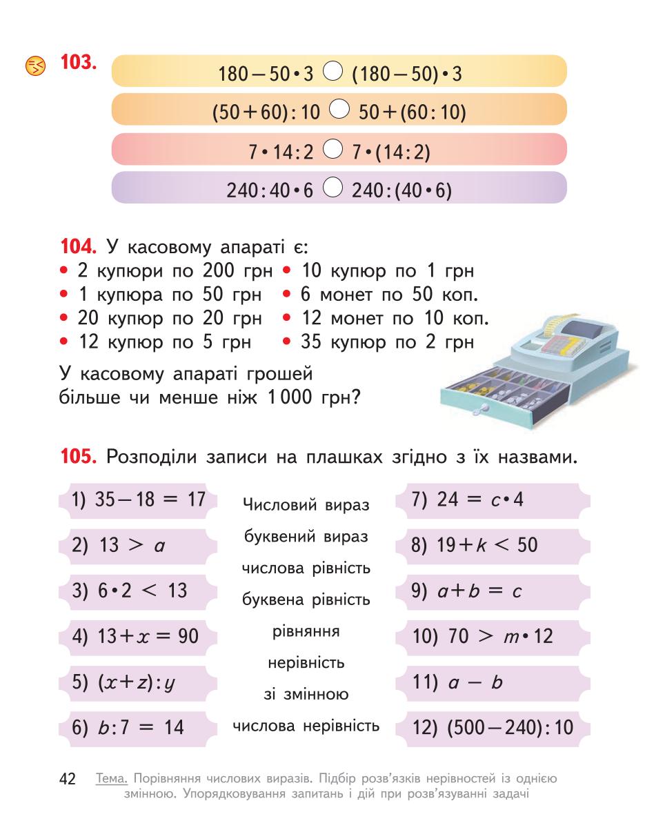Мініатюра 42