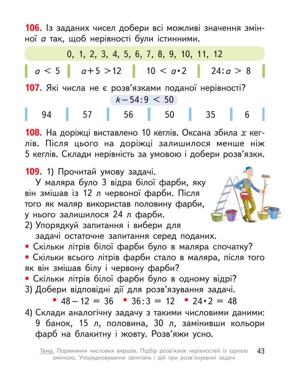 Мініатюра 43