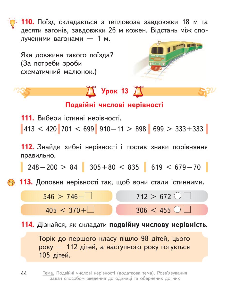 Мініатюра 44