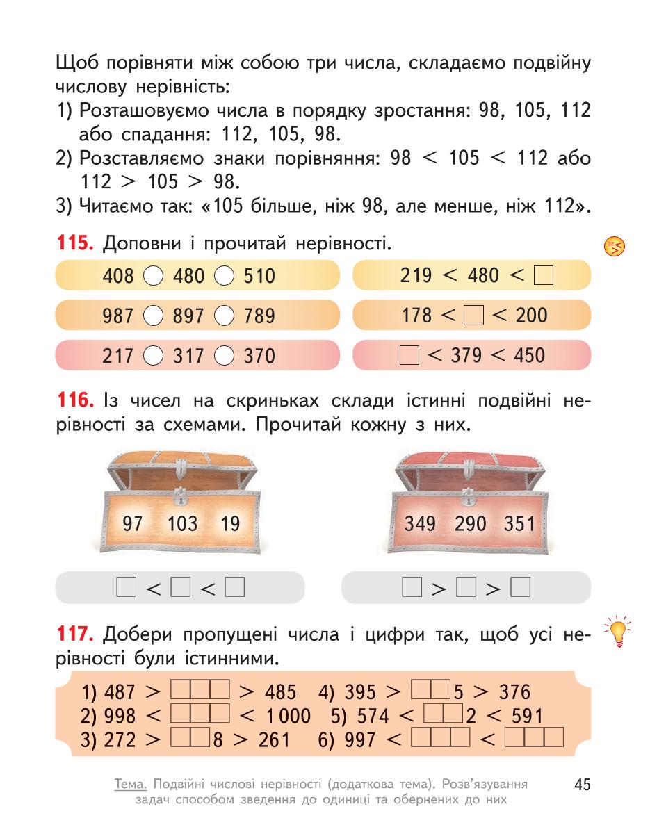 Мініатюра 45