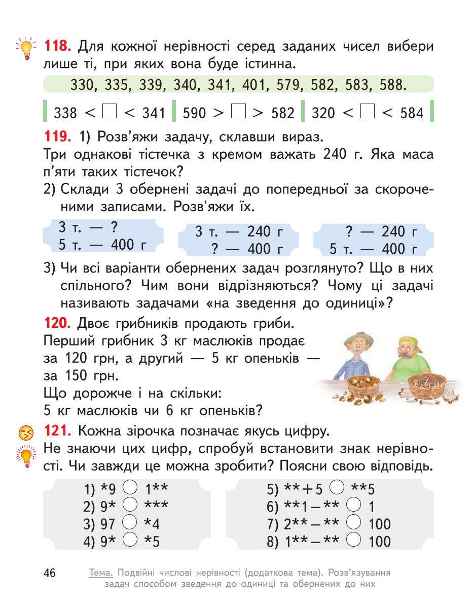 Мініатюра 46