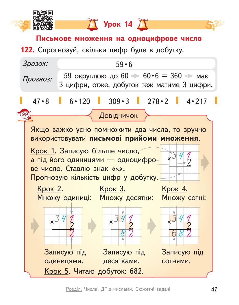 Мініатюра 47
