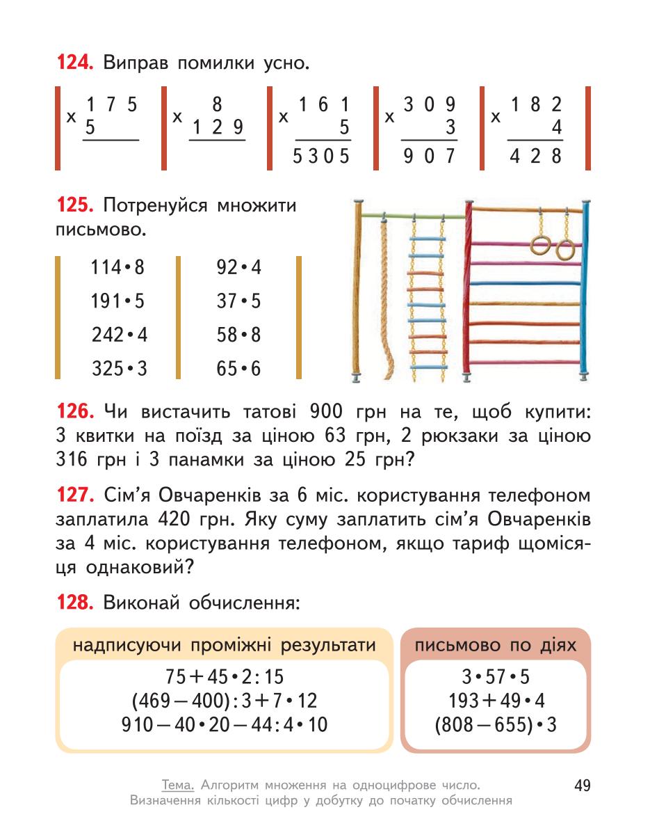 Мініатюра 49
