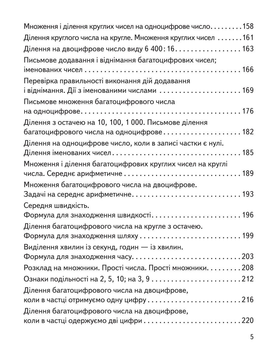 Мініатюра 5