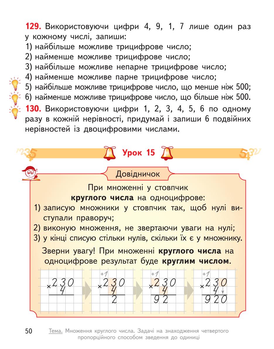 Мініатюра 50