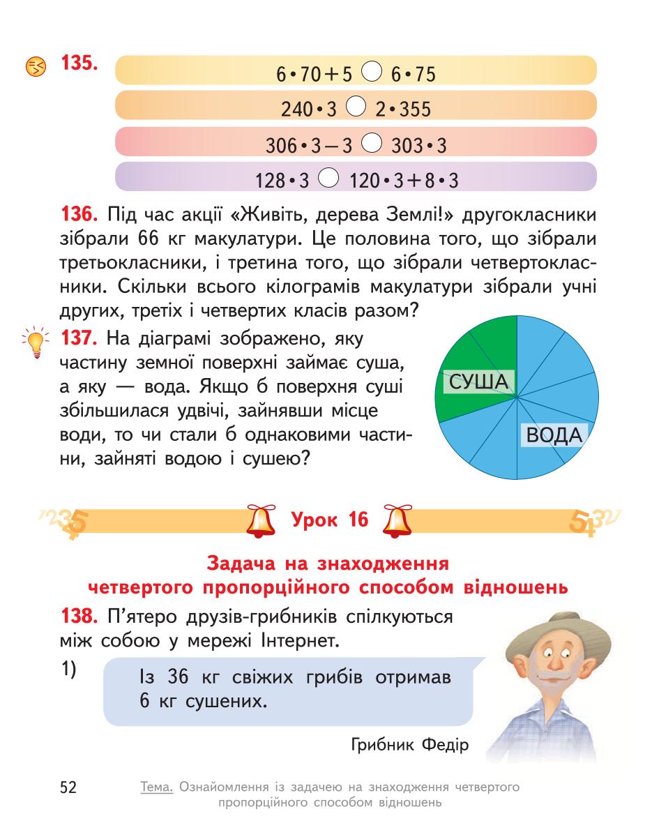 Мініатюра 52