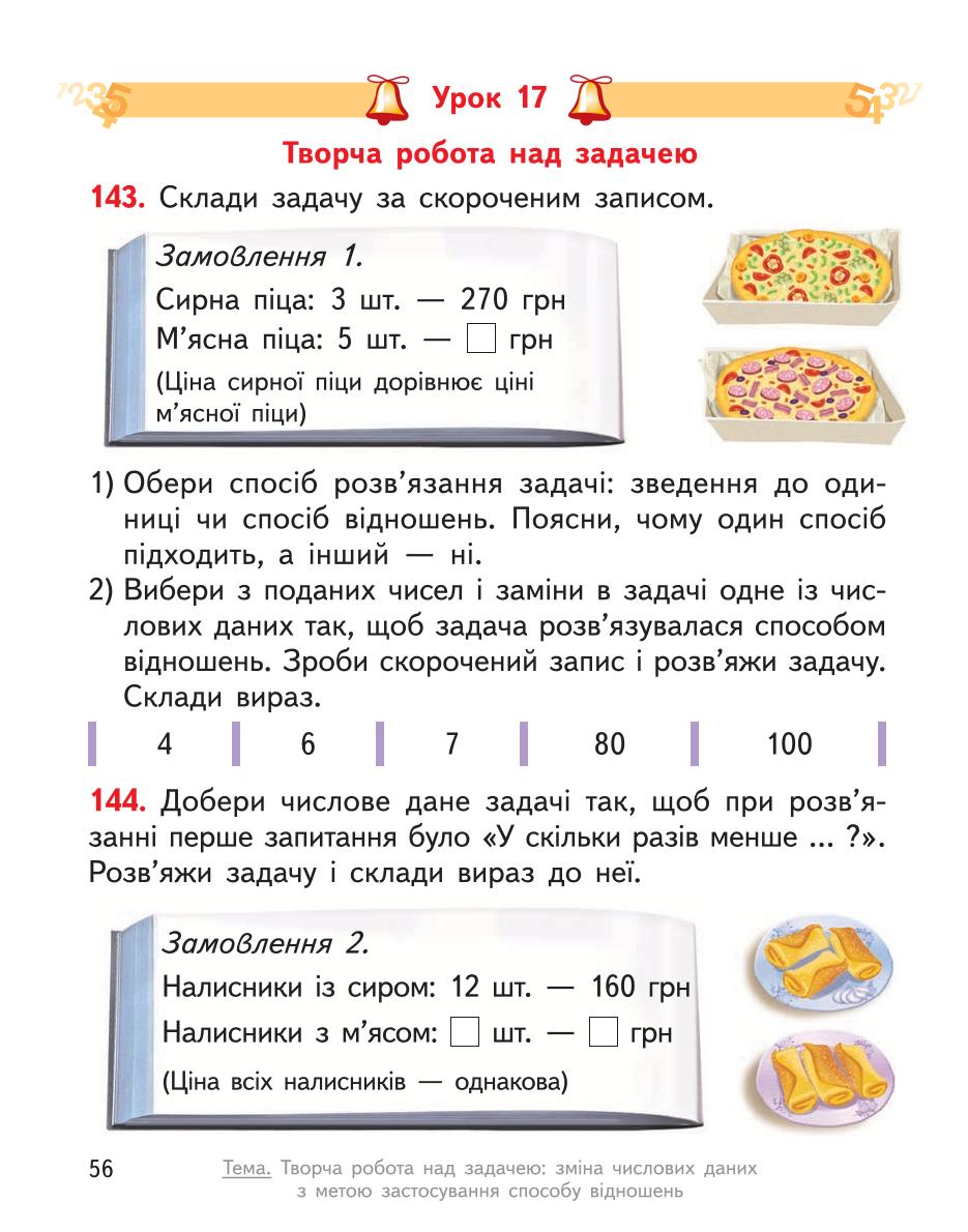 Мініатюра 56