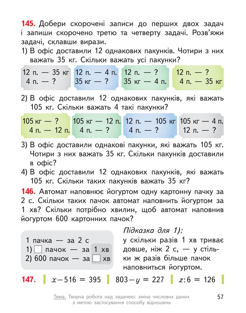 Мініатюра 57
