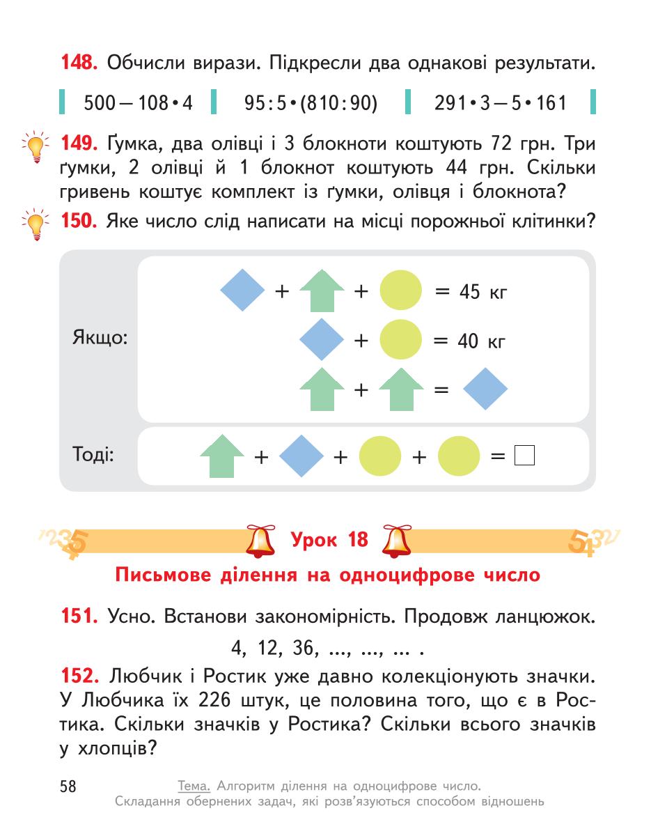 Мініатюра 58