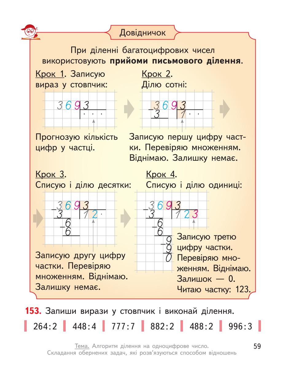 Мініатюра 59