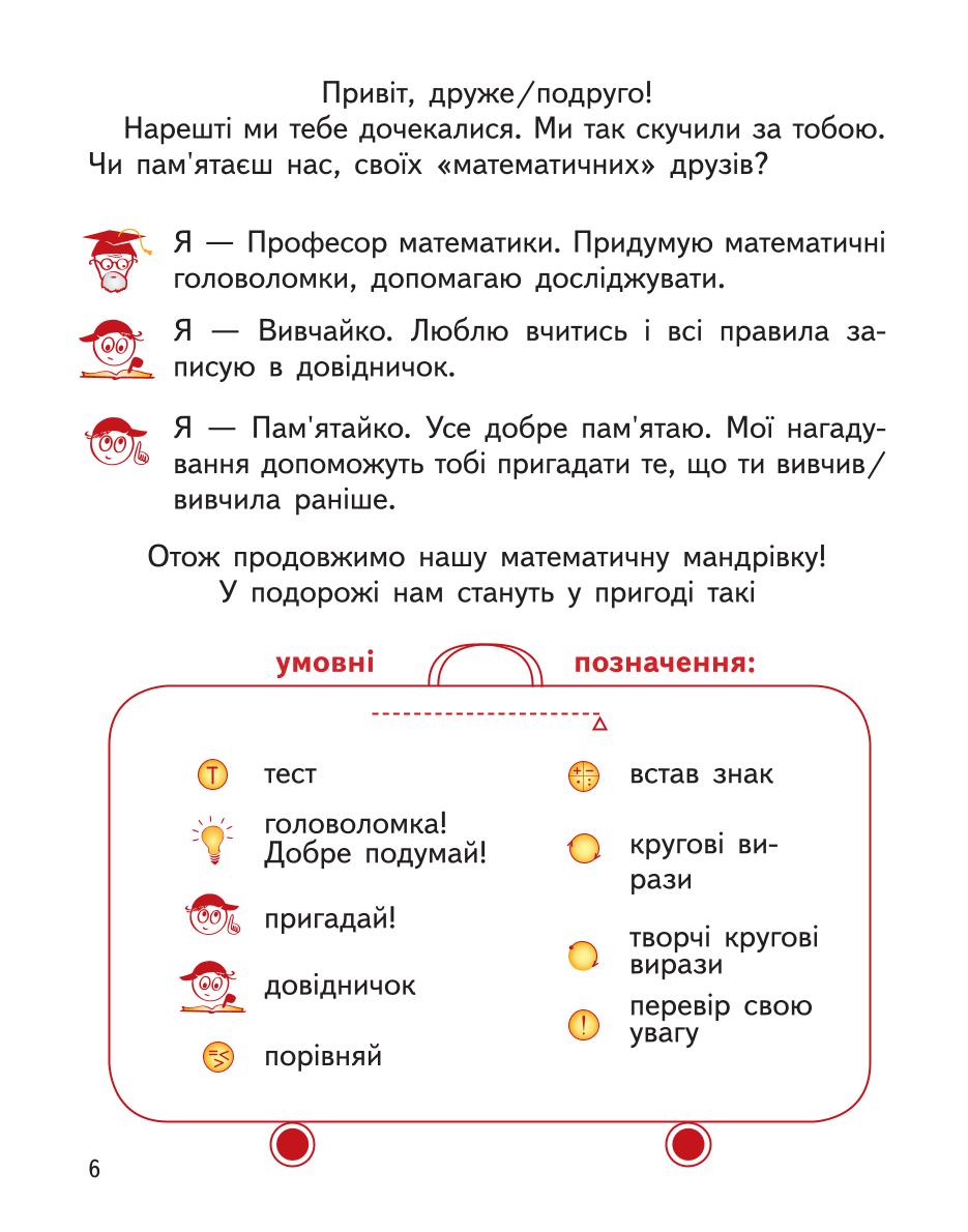 Мініатюра 6