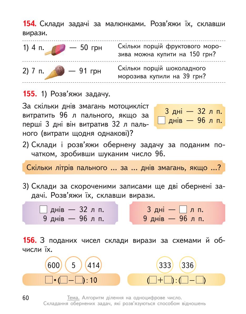 Мініатюра 60