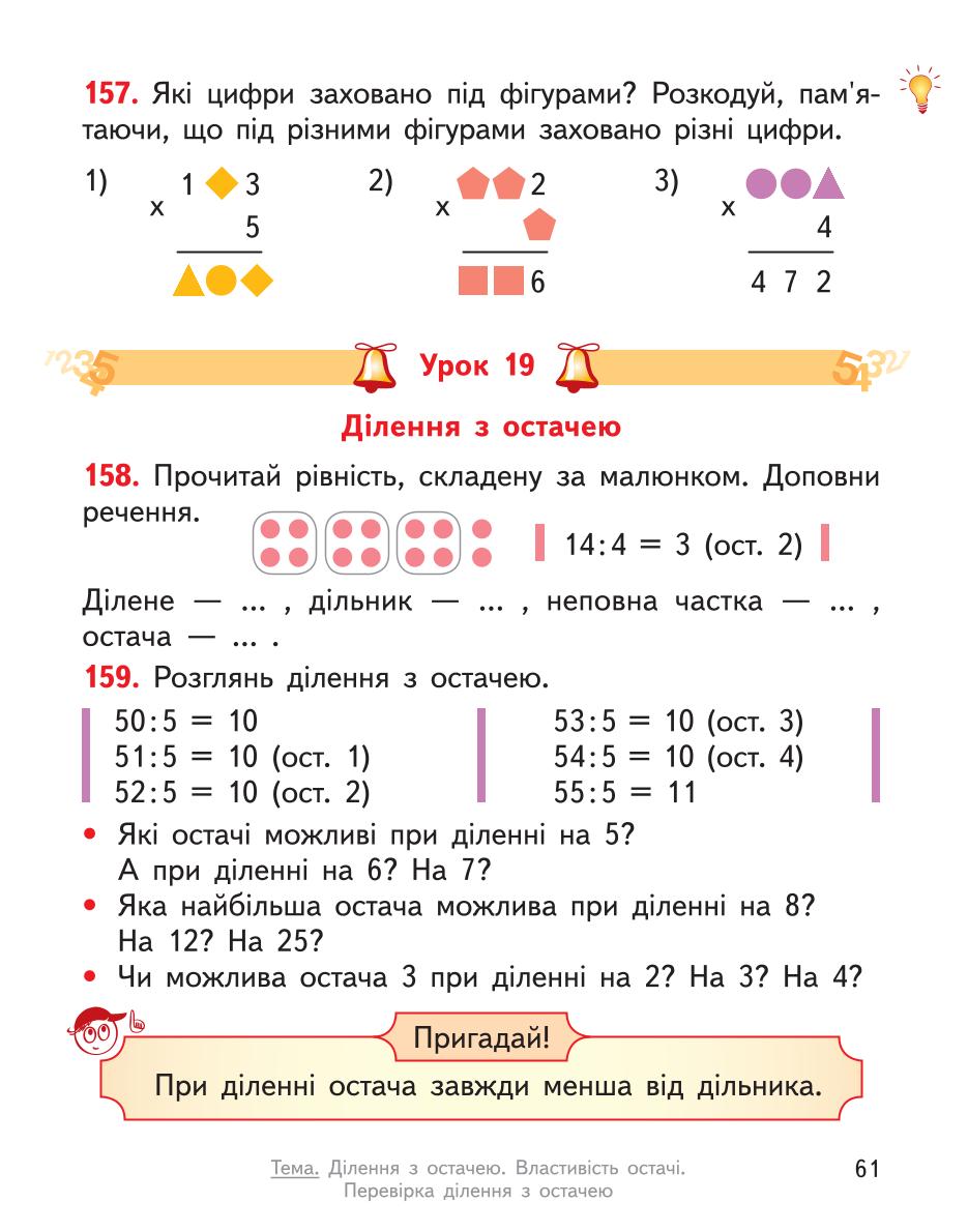 Мініатюра 61