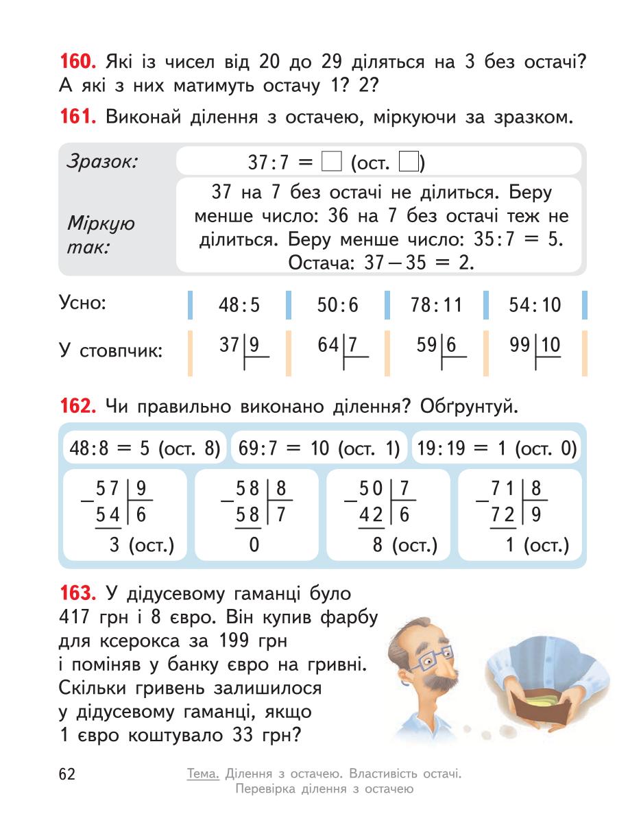 Мініатюра 62