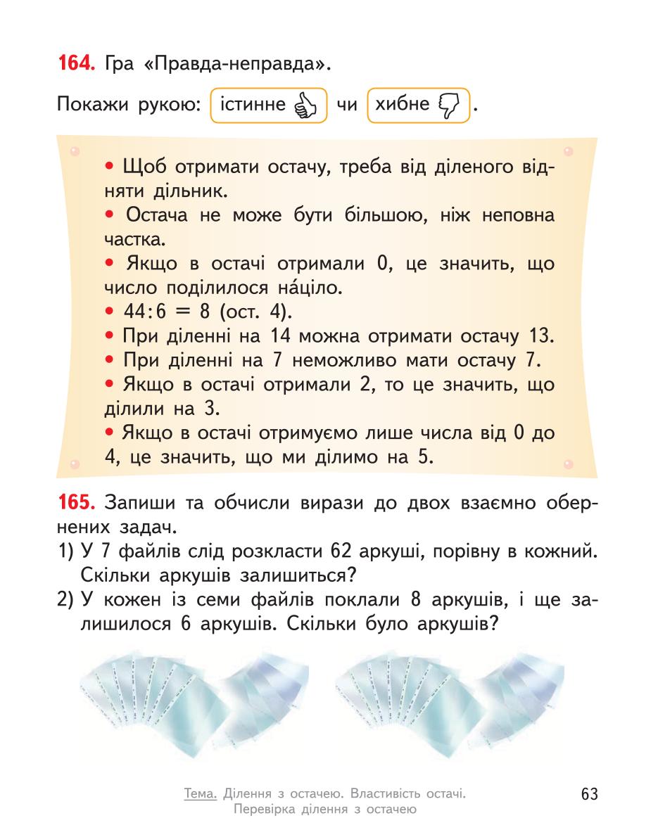Мініатюра 63