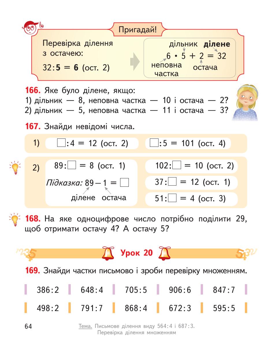 Мініатюра 64
