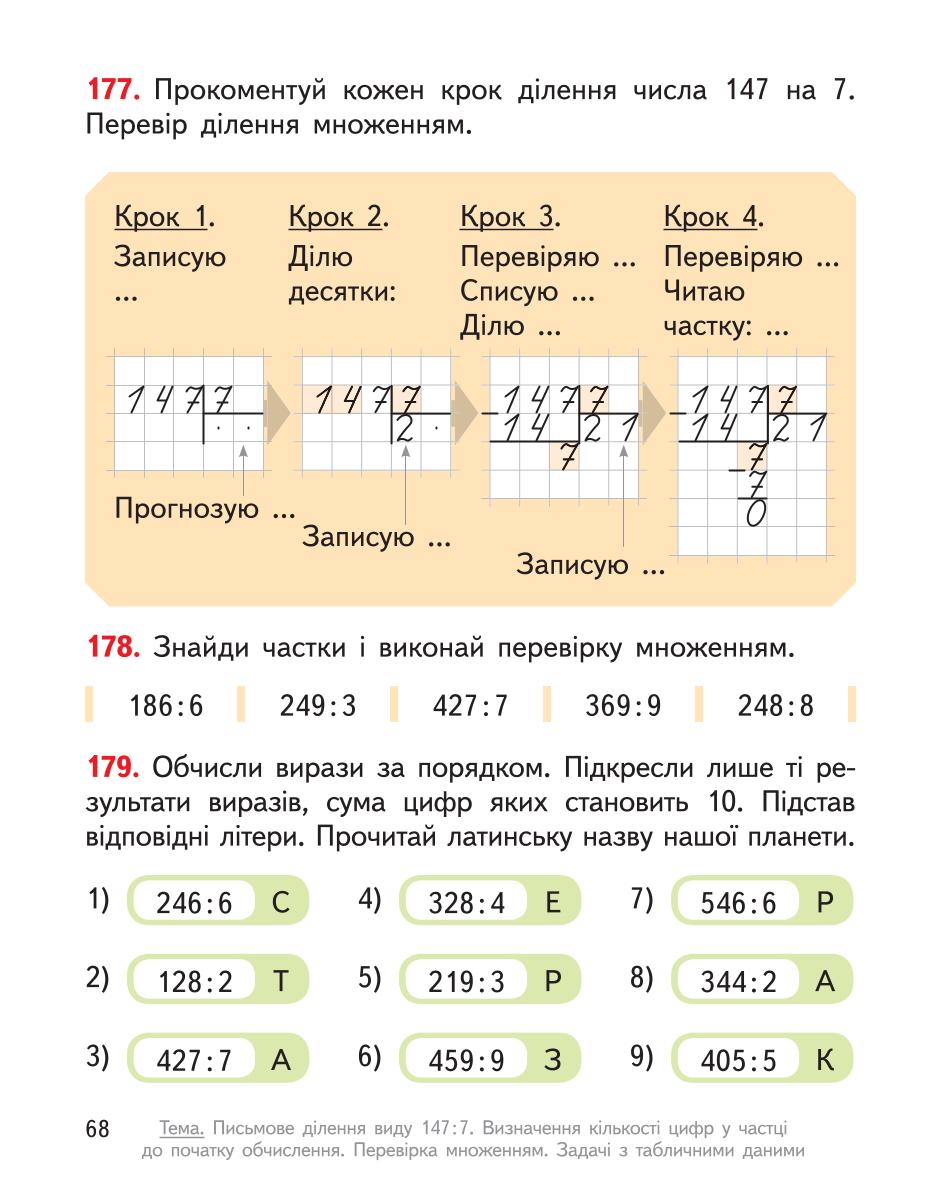 Мініатюра 68