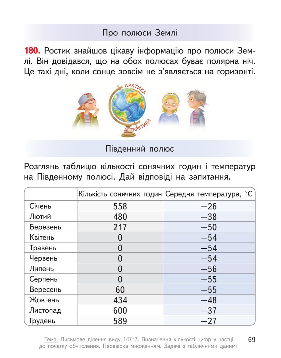 Мініатюра 69