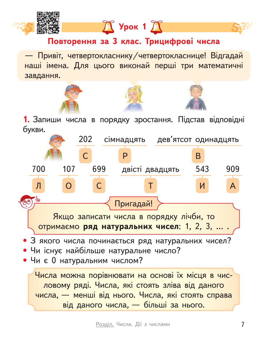 Мініатюра 7