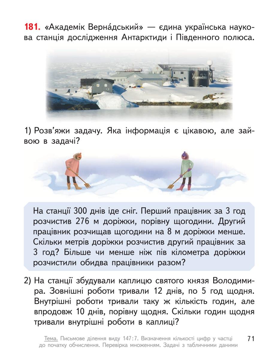Мініатюра 71