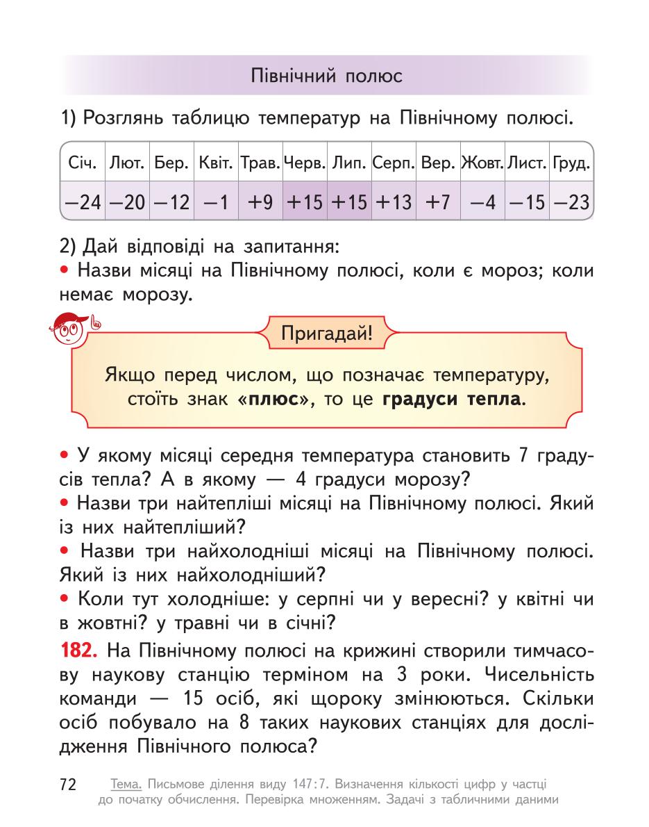 Мініатюра 72