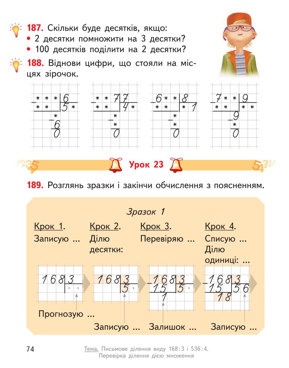 Мініатюра 74