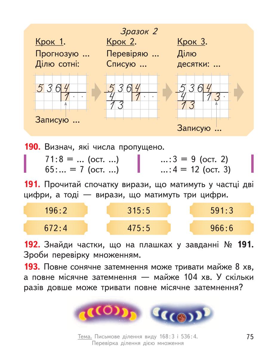 Мініатюра 75
