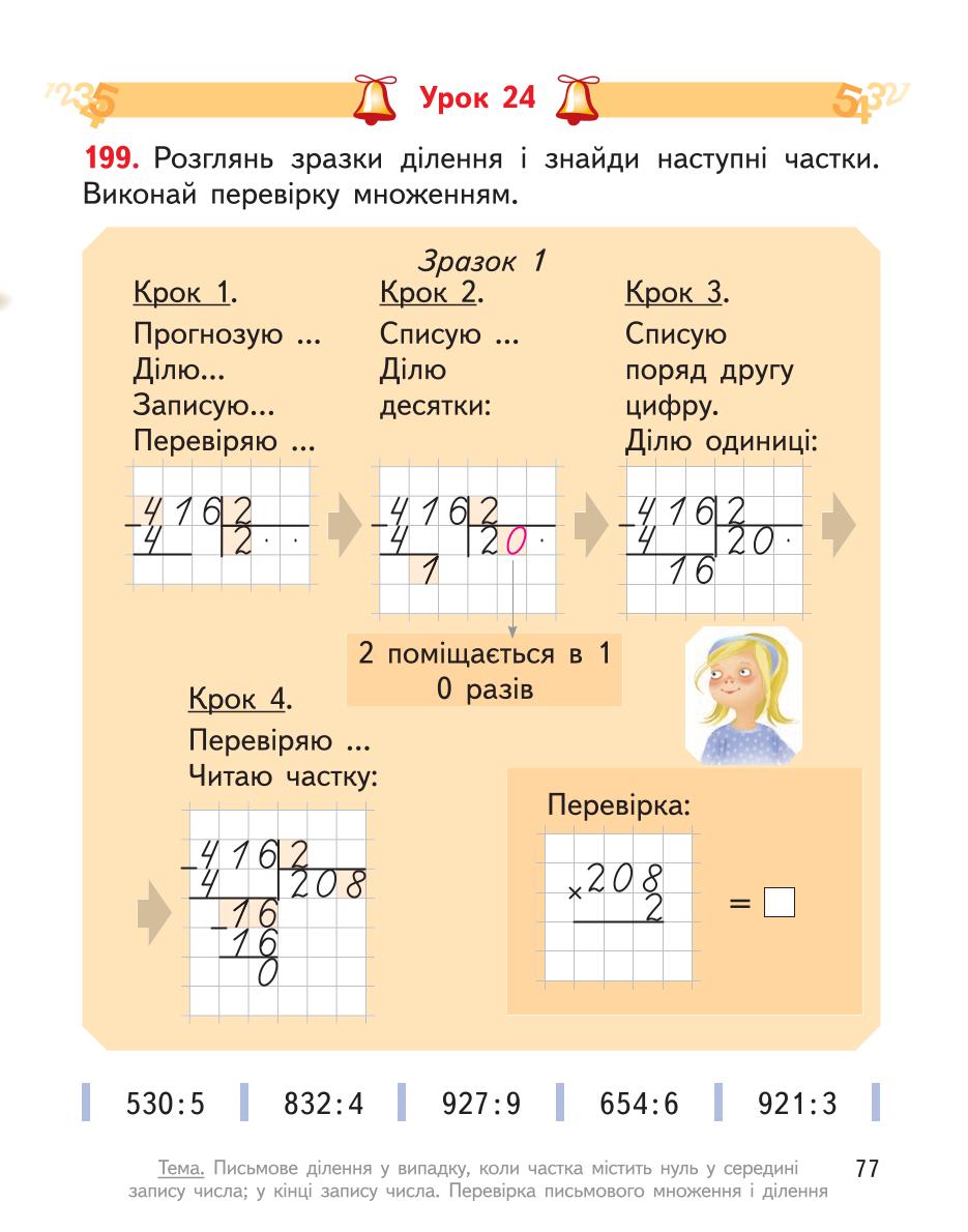 Мініатюра 77