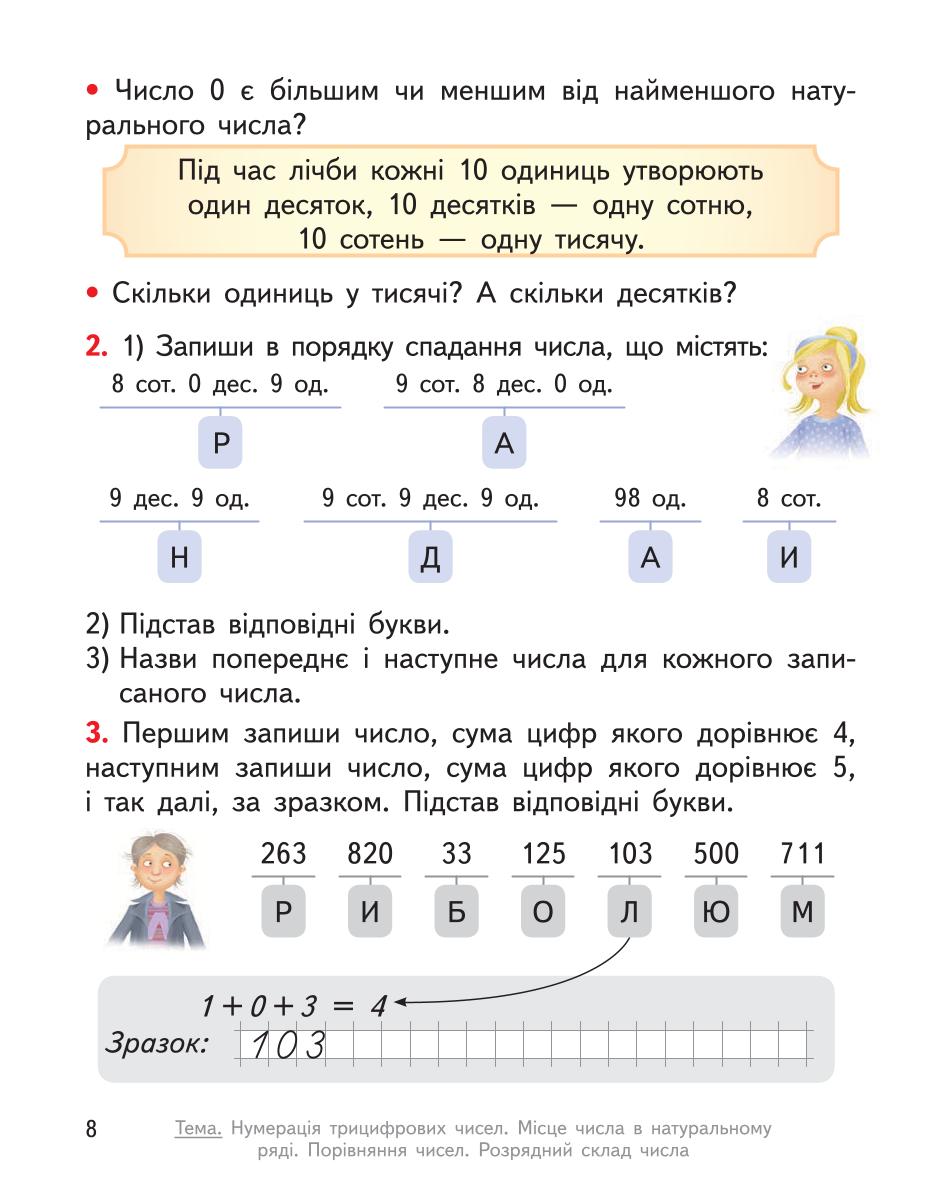 Мініатюра 8