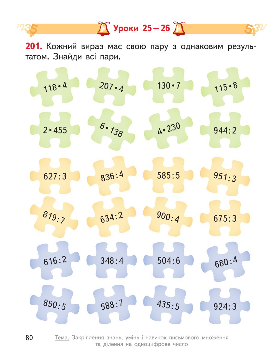 Мініатюра 80