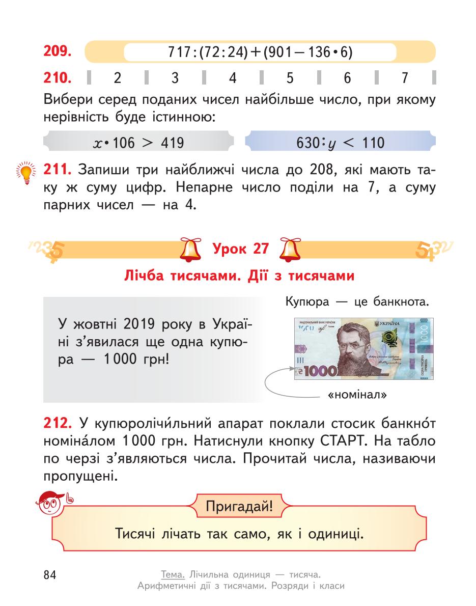 Мініатюра 84