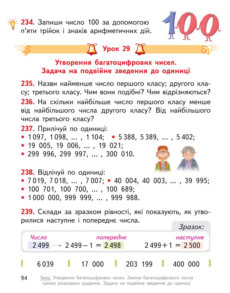 Мініатюра 94