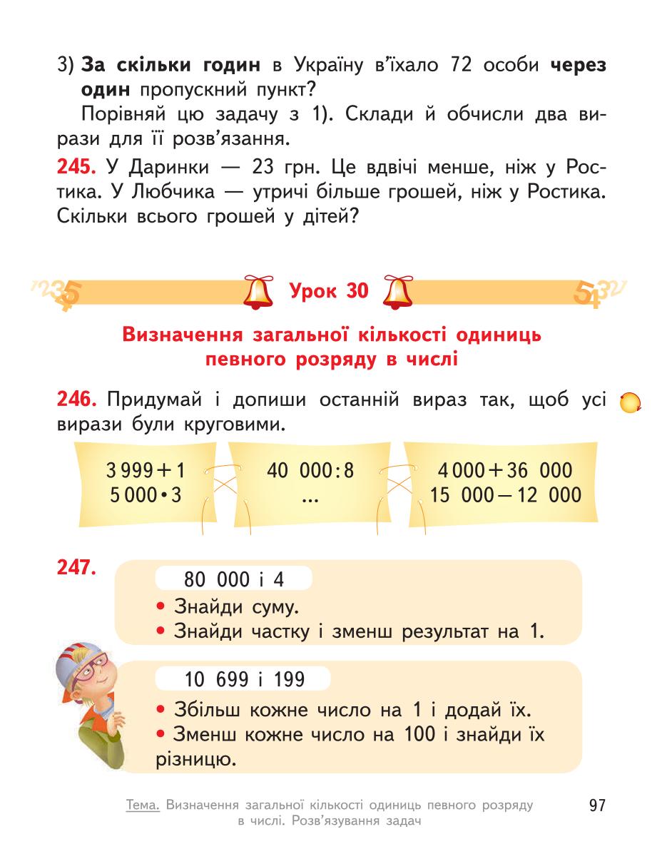 Мініатюра 97