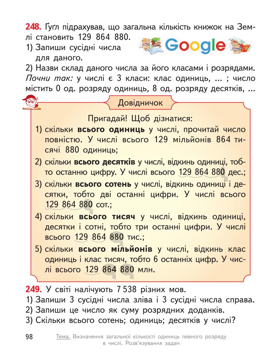 Мініатюра 98