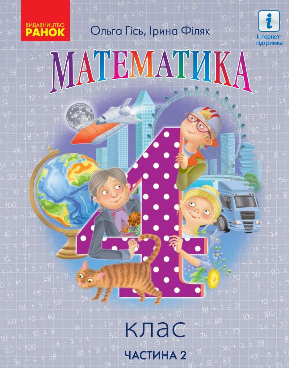 Сторінка 1