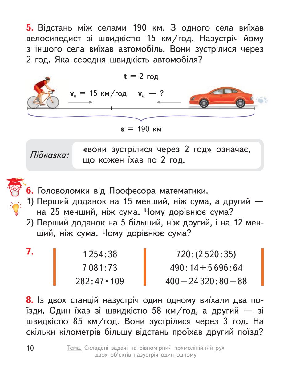 Мініатюра 10