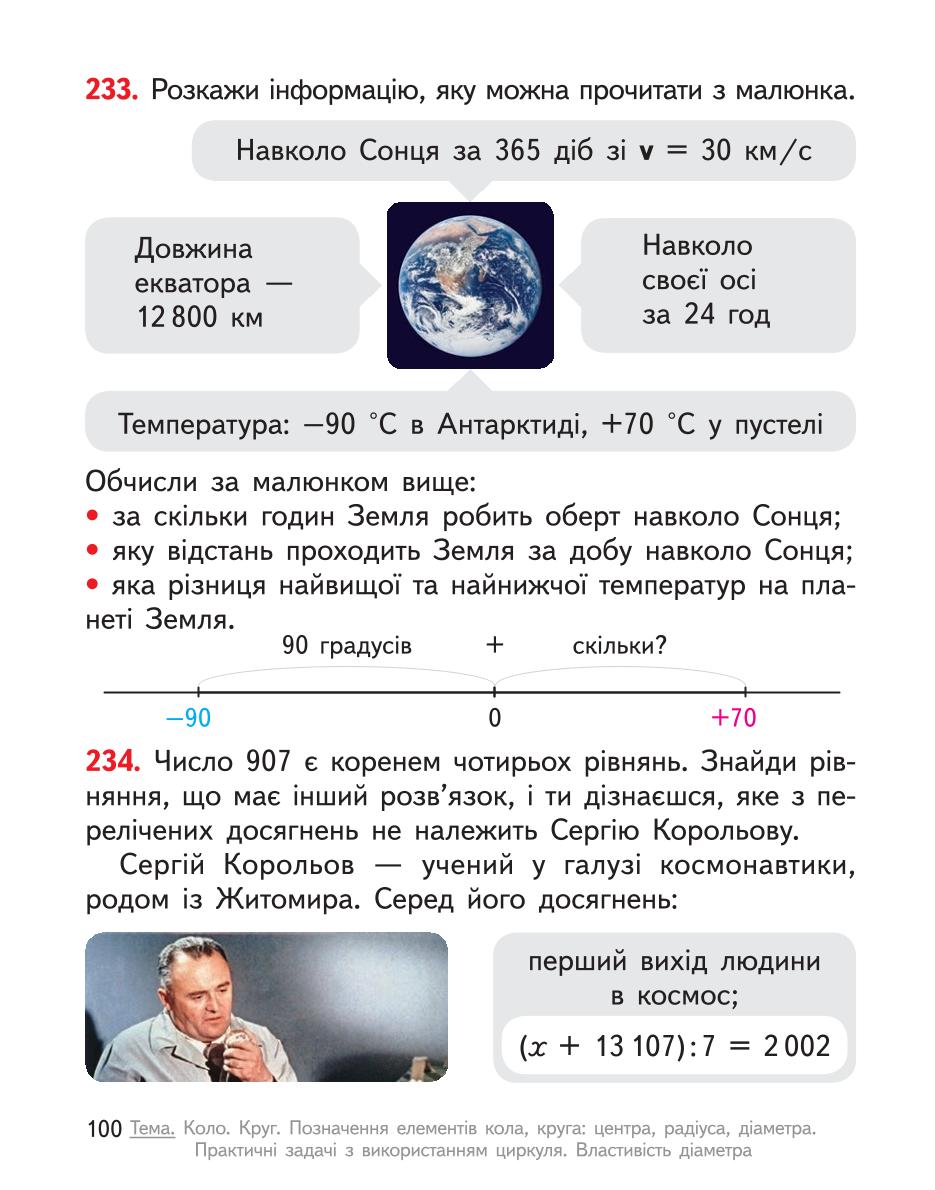 Мініатюра 100