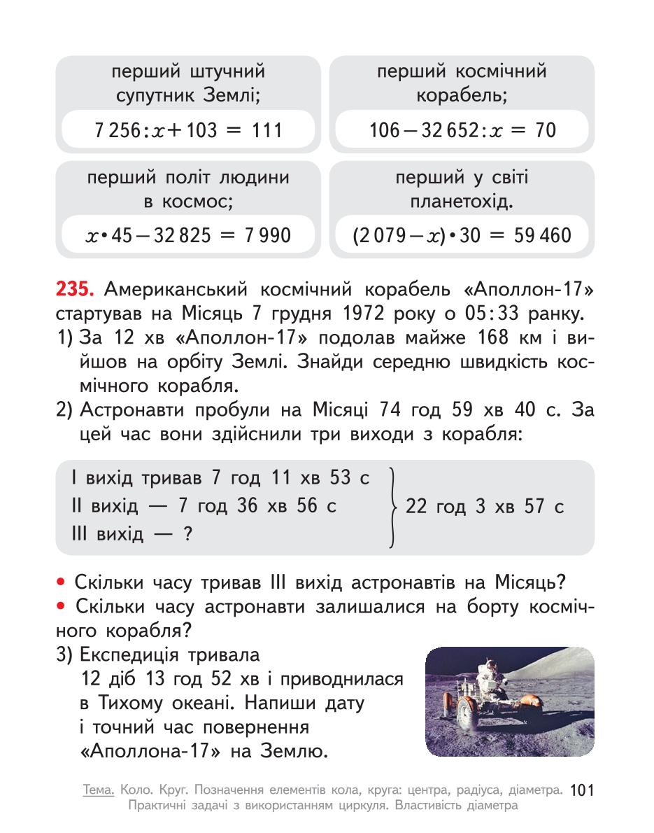 Мініатюра 101