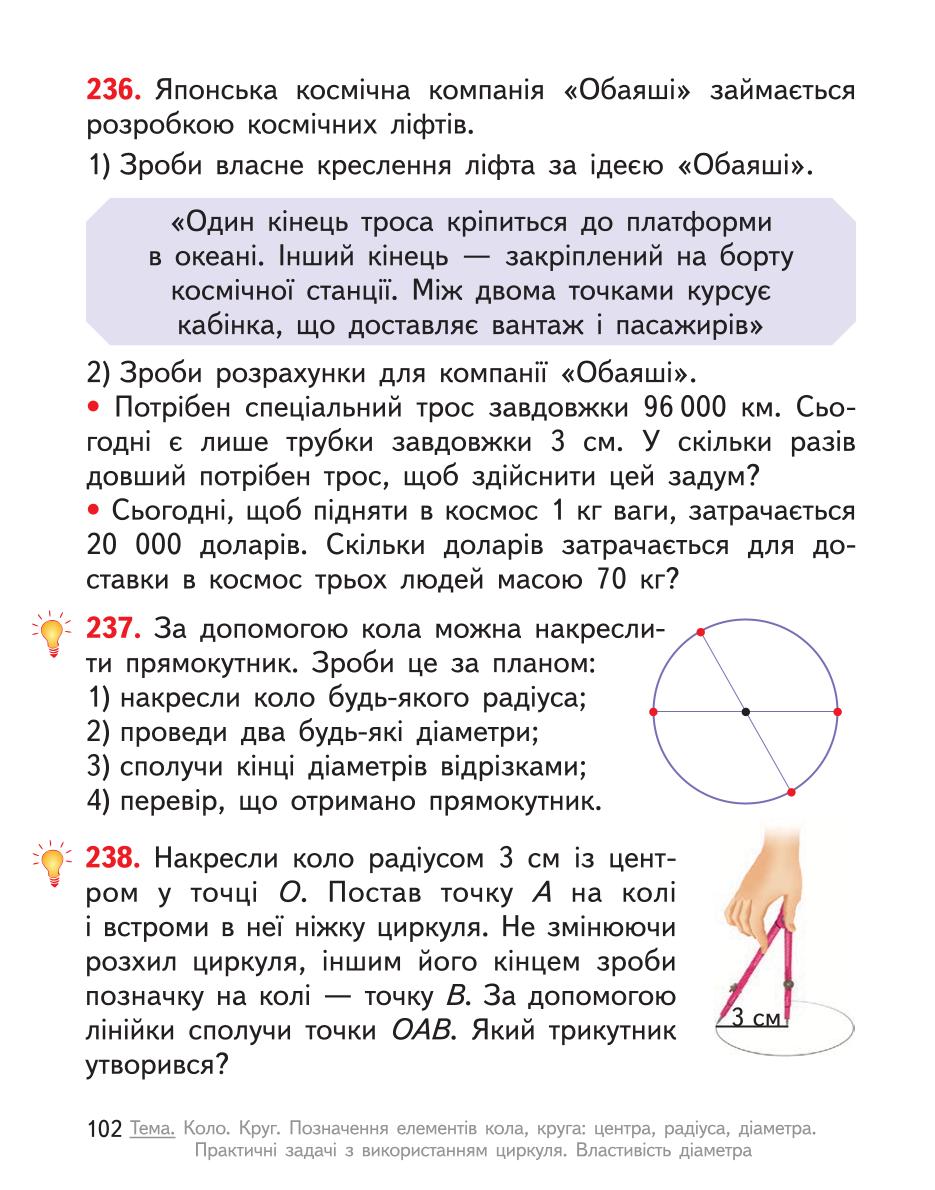 Мініатюра 102