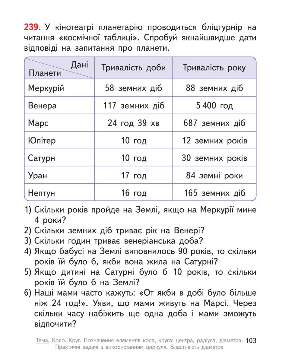 Мініатюра 103