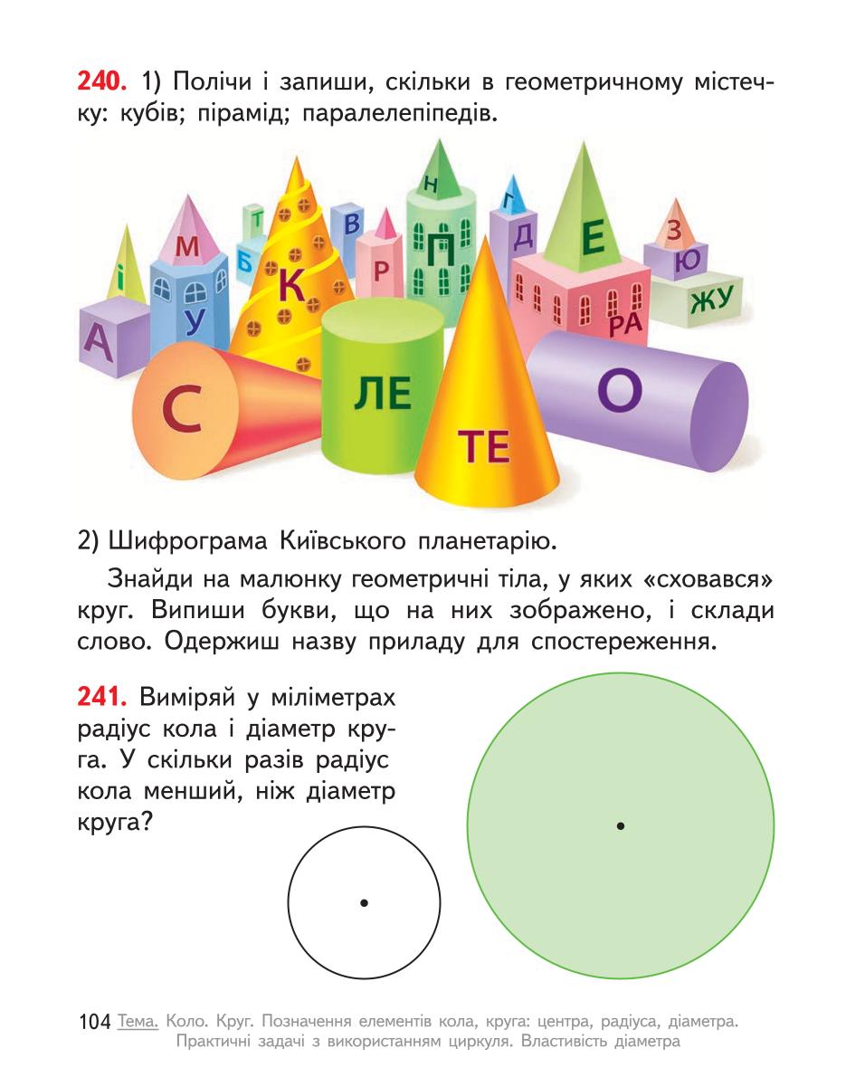 Мініатюра 104