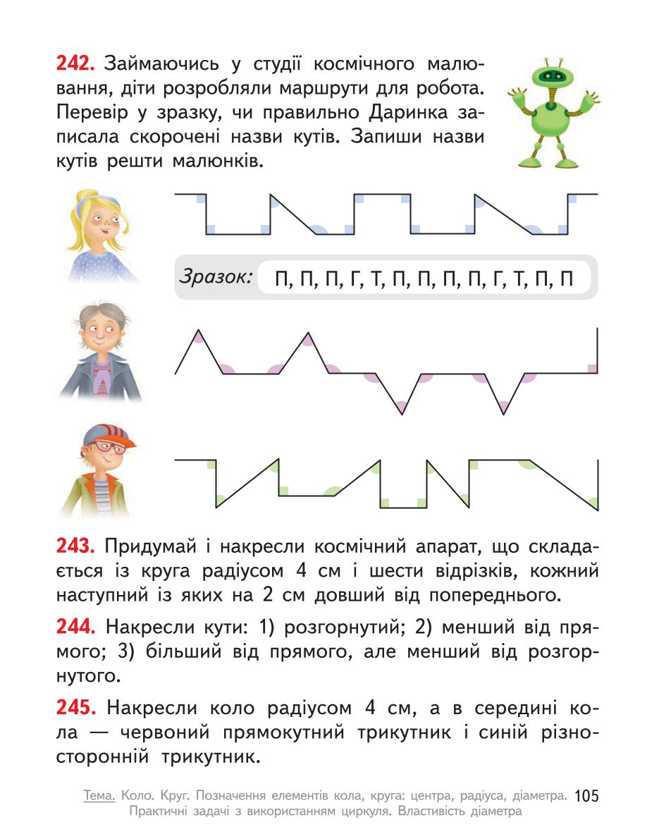 Мініатюра 105