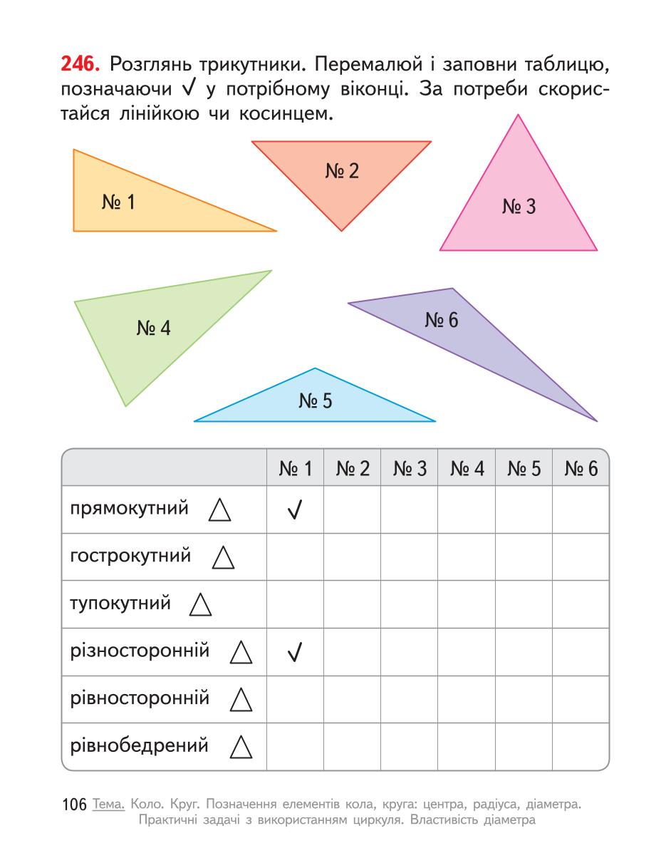 Мініатюра 106