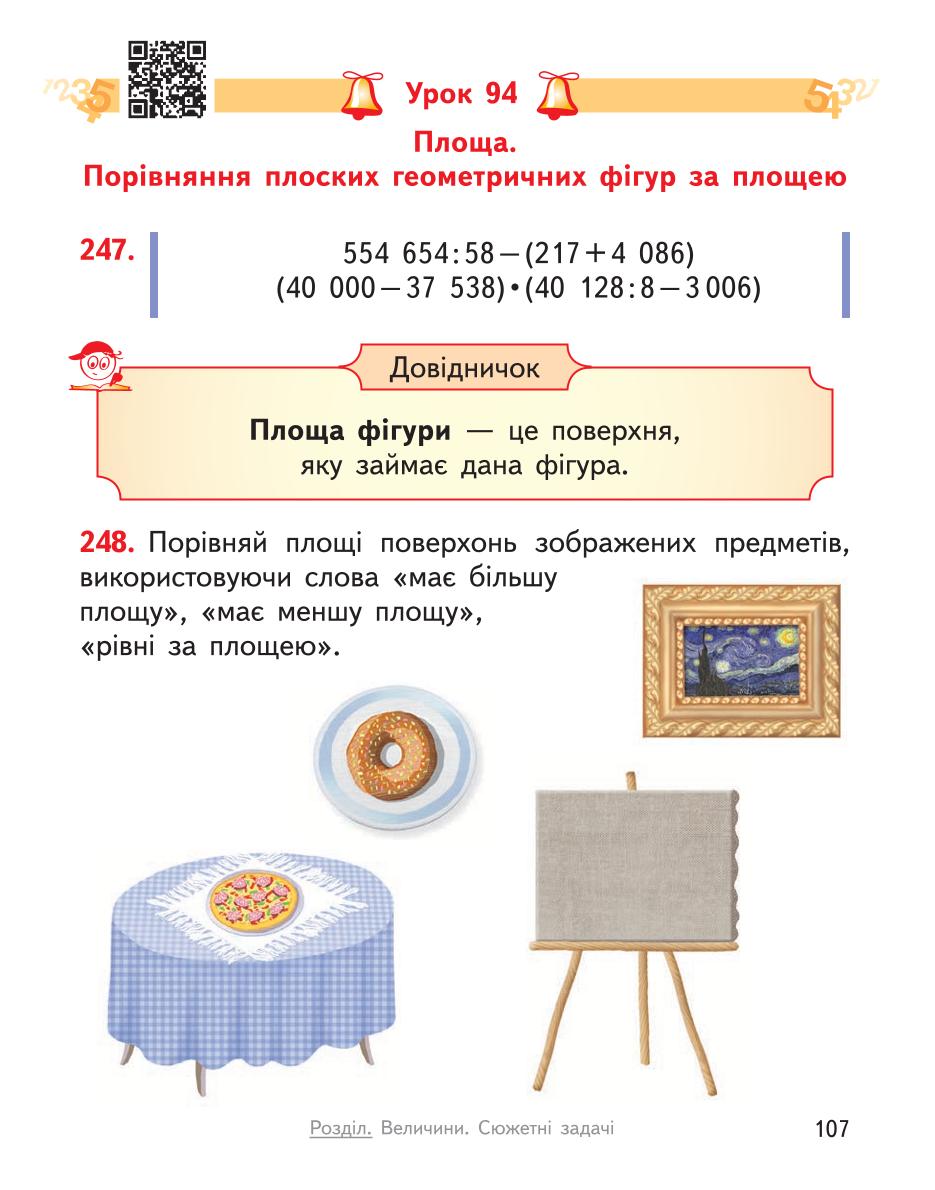 Мініатюра 107