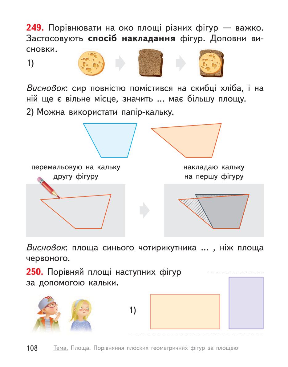 Мініатюра 108