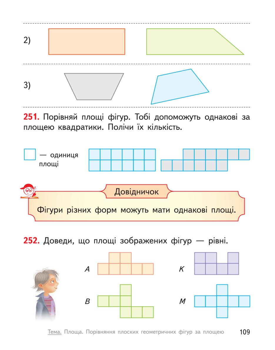 Мініатюра 109