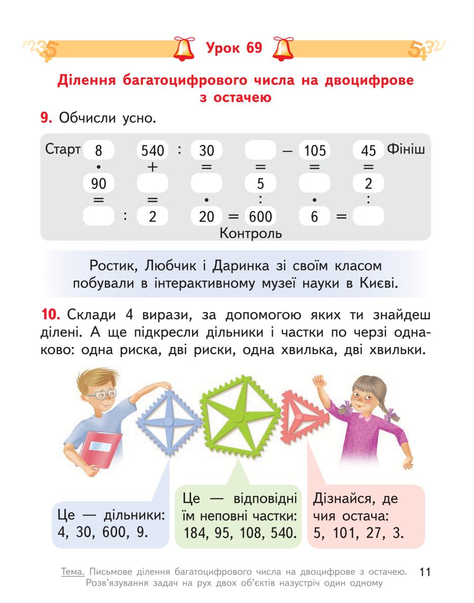 Мініатюра 11